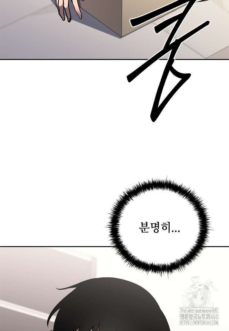 투불 22화 16