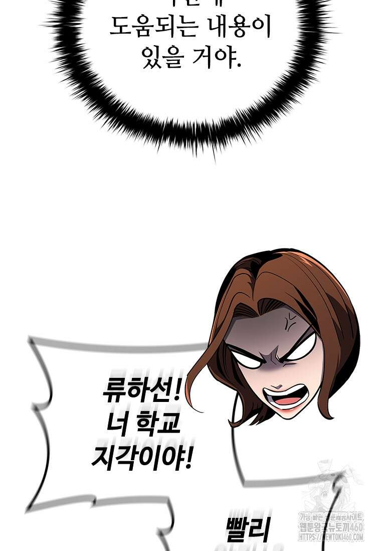 투불 22화 18