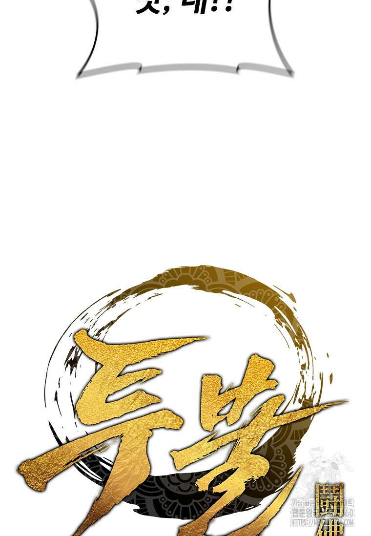 투불 22화 20