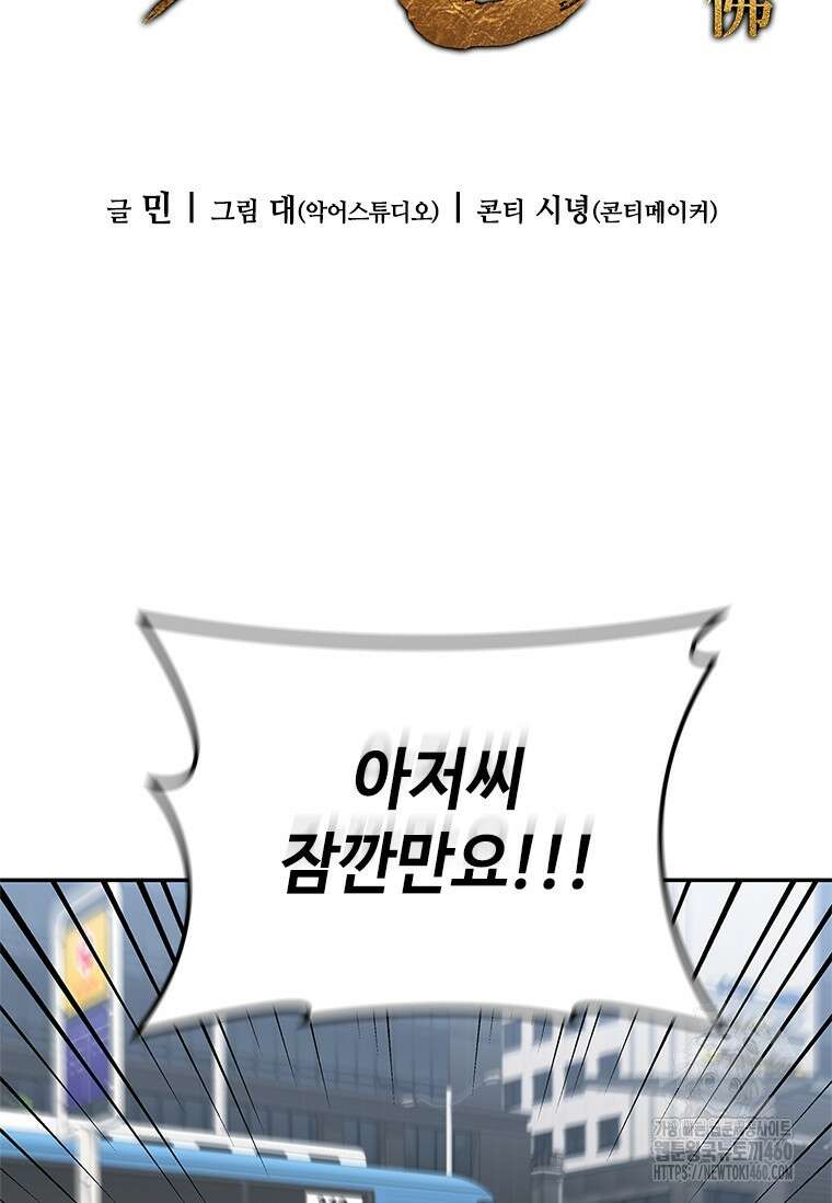 투불 22화 21