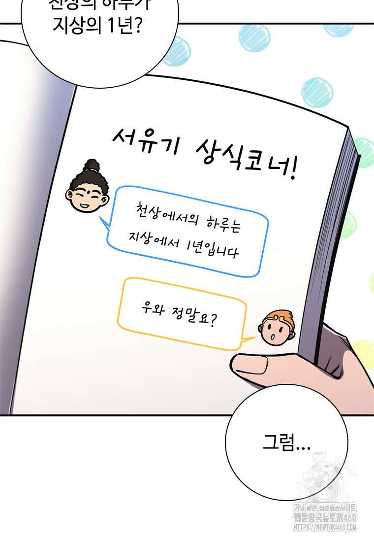 투불 22화 26