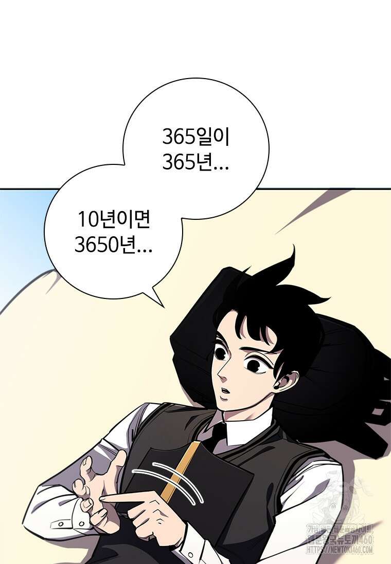 투불 22화 27