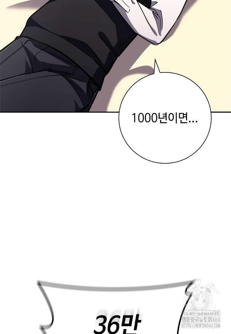투불 22화 28