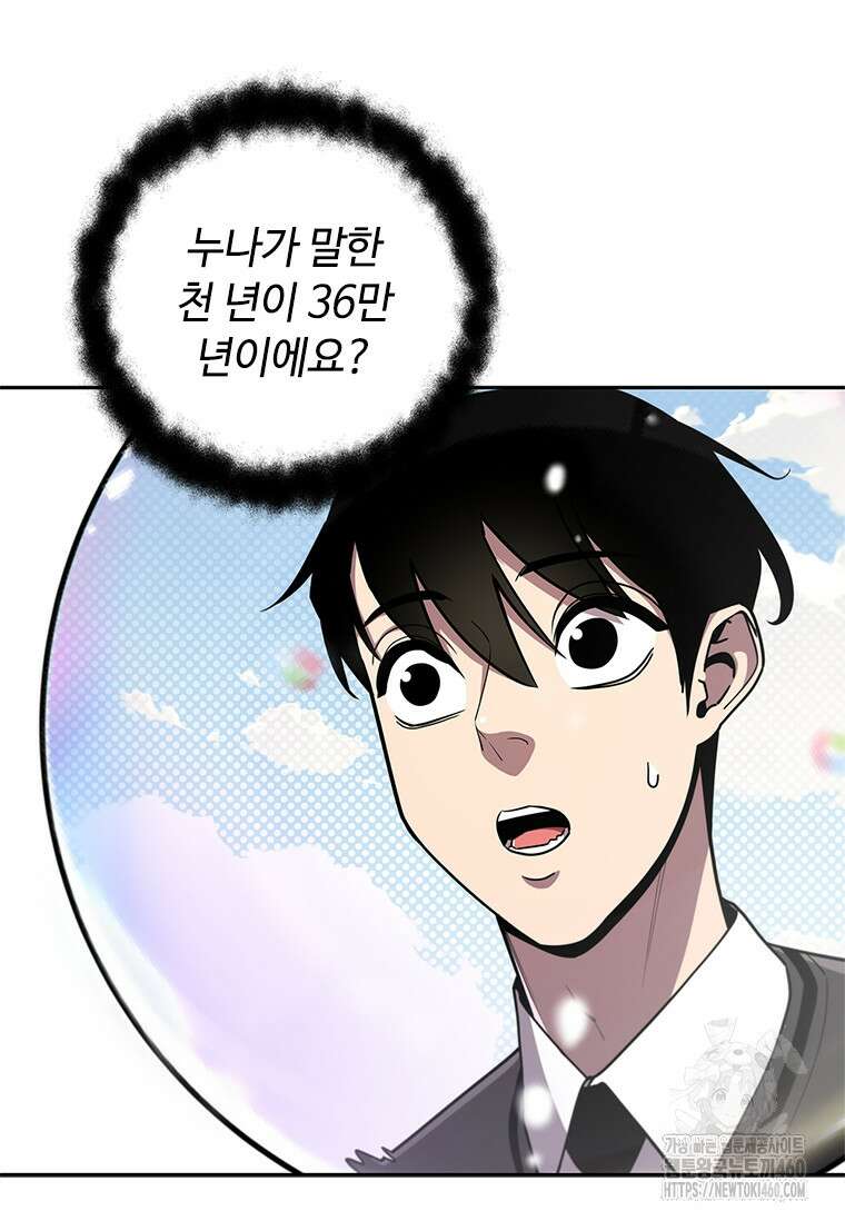 투불 22화 36