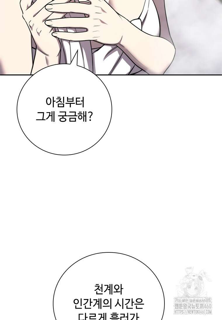 투불 22화 38
