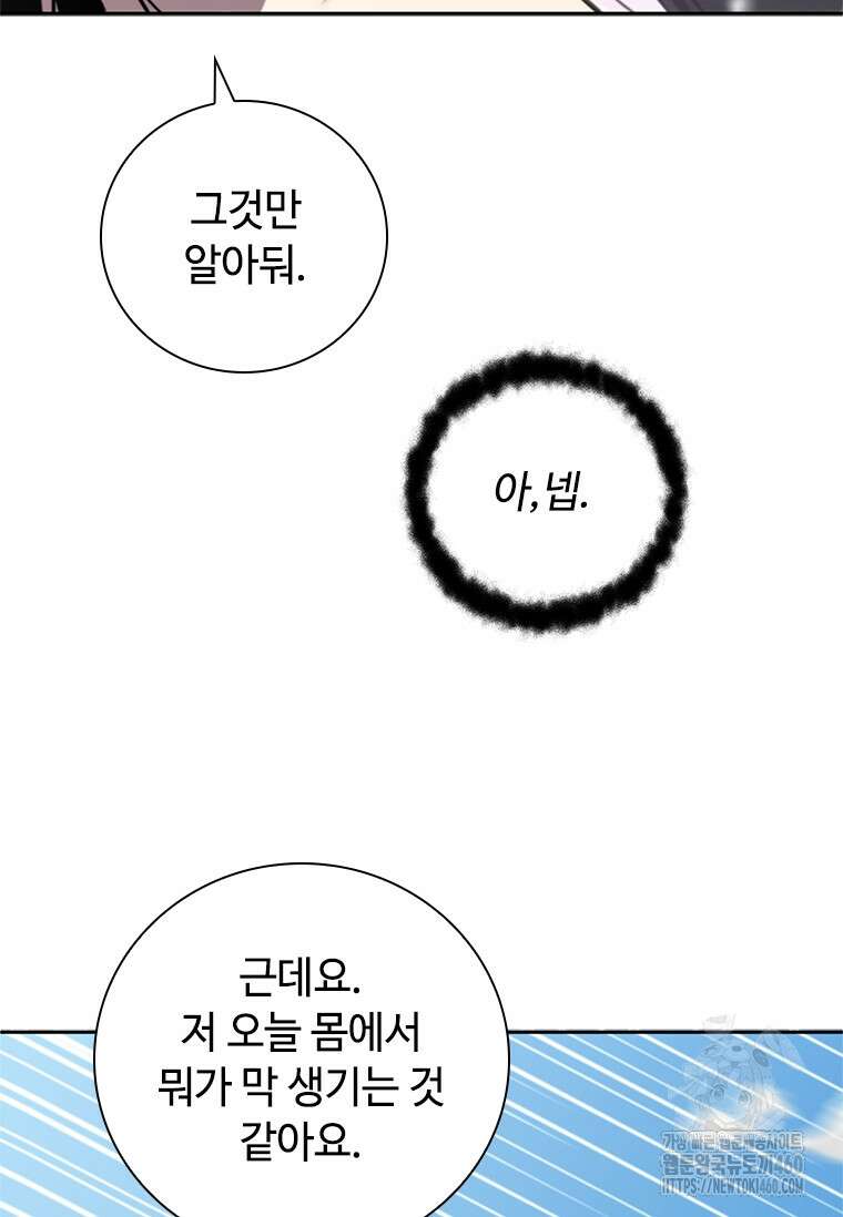 투불 22화 40
