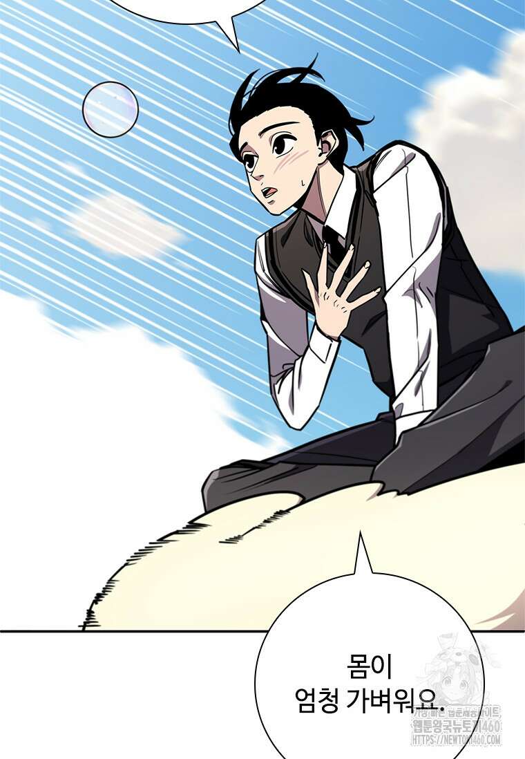 투불 22화 41