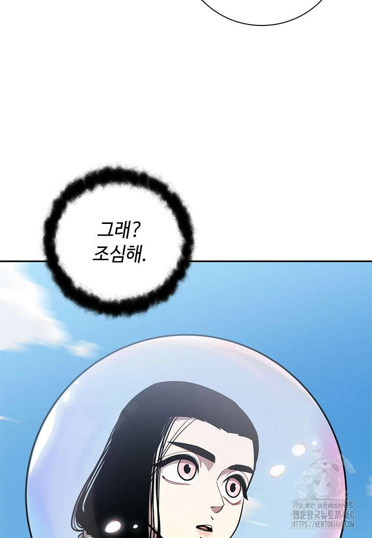 투불 22화 42