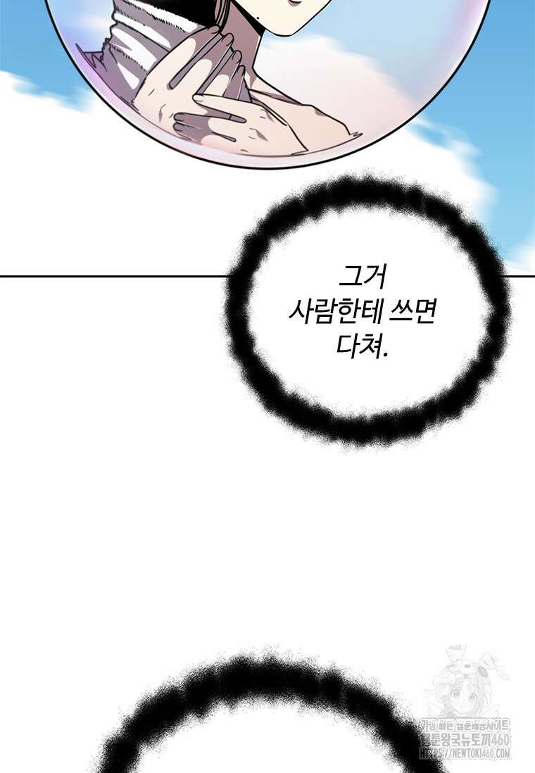 투불 22화 43