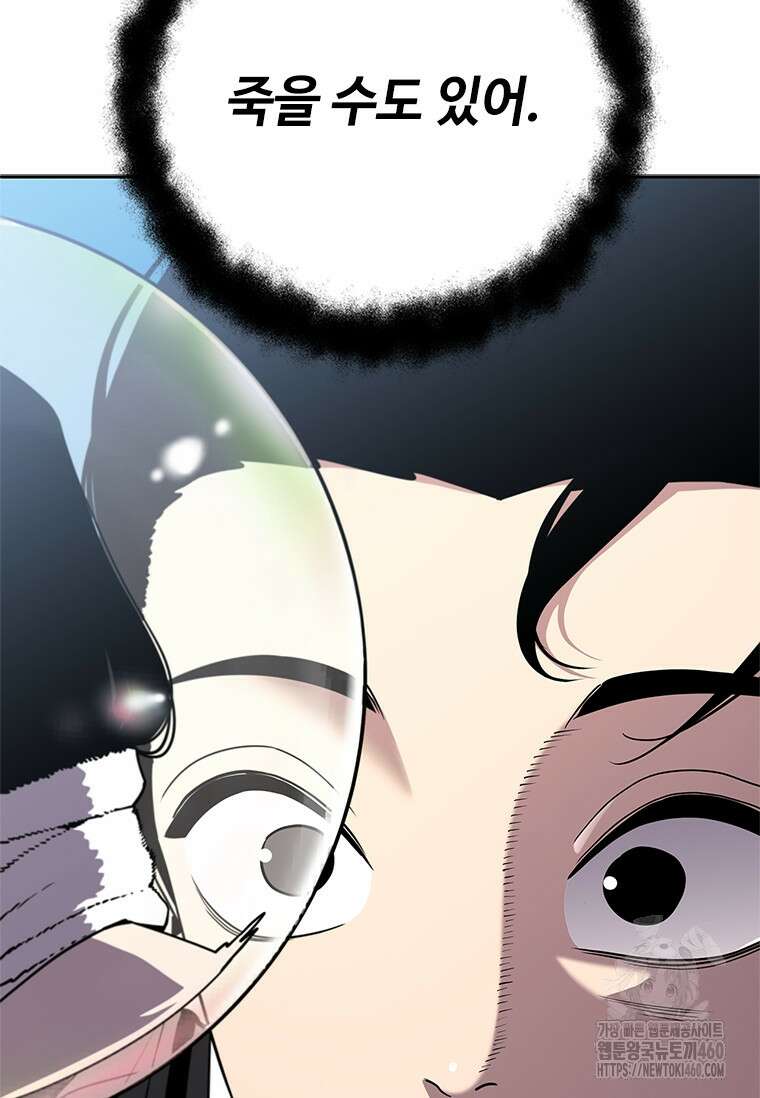 투불 22화 44