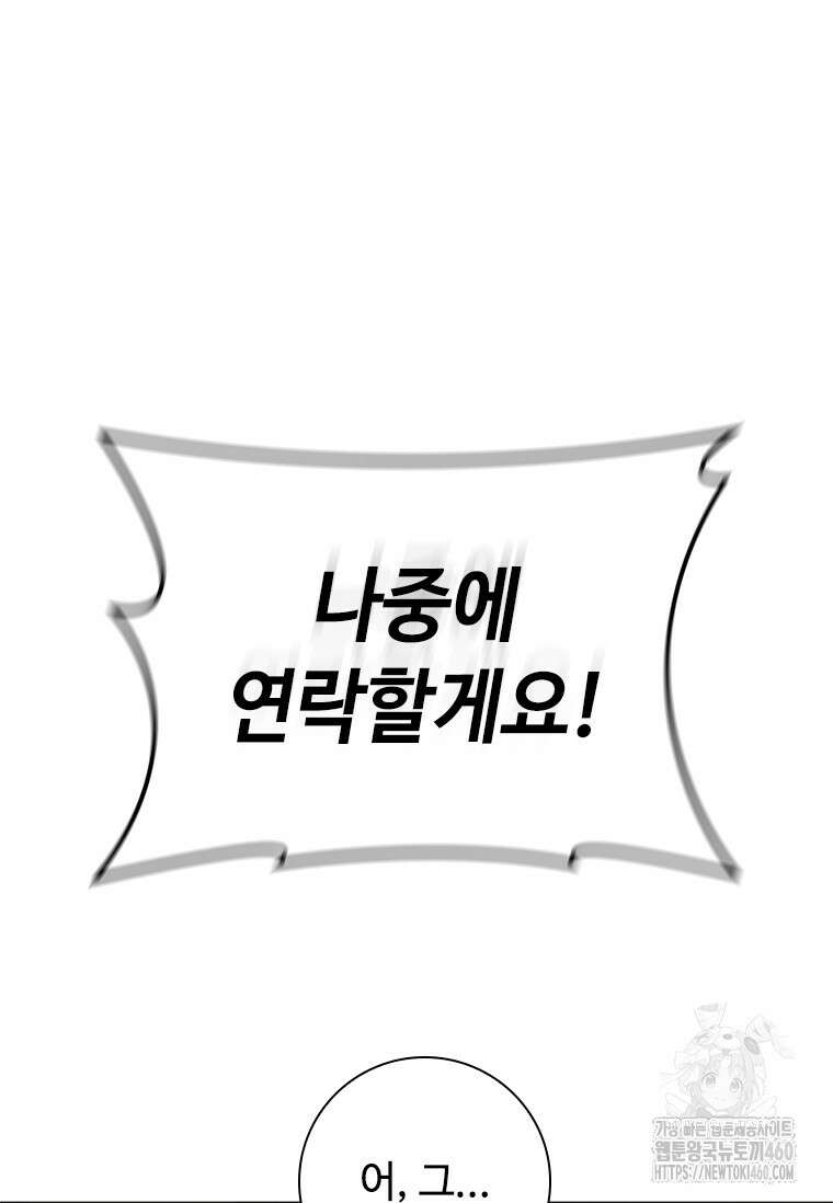 투불 22화 49