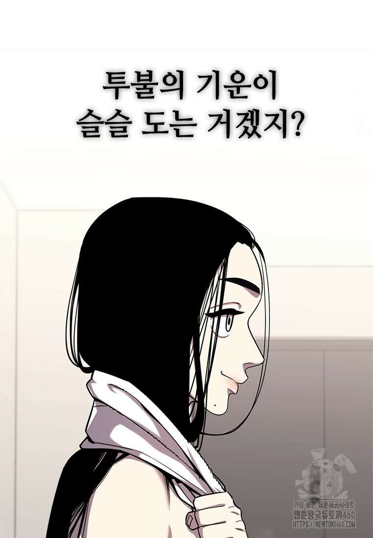 투불 22화 52