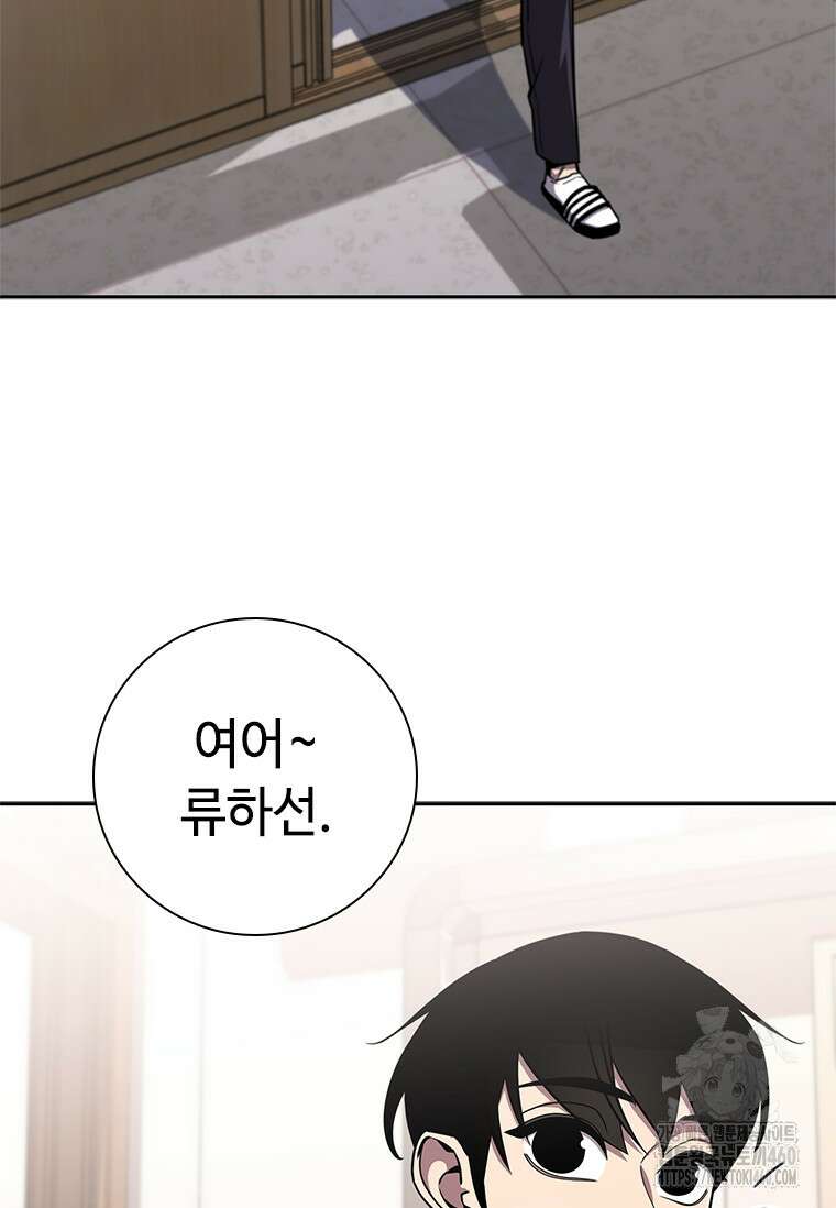 투불 22화 55