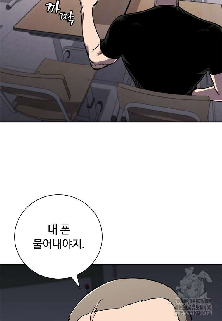 투불 22화 59