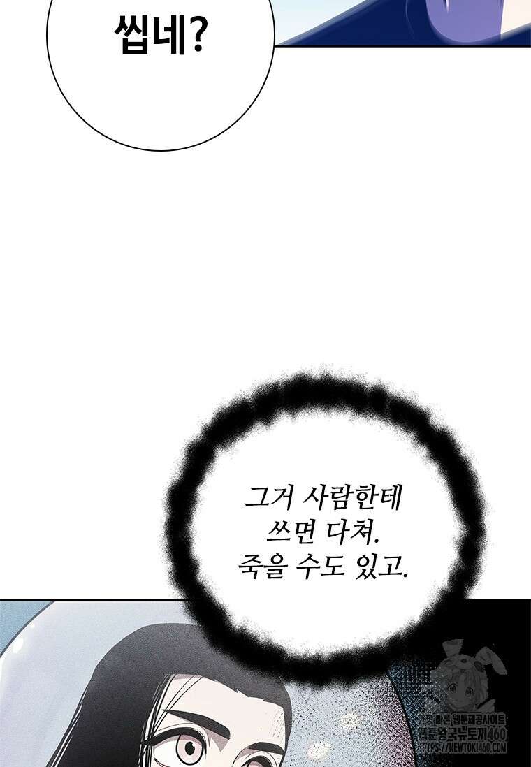 투불 22화 66