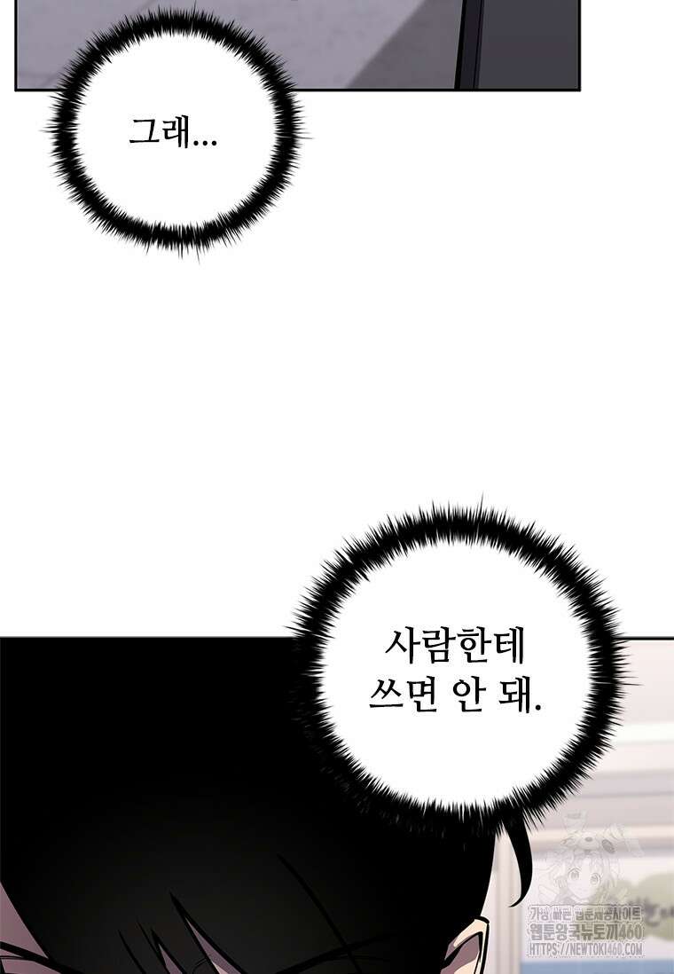 투불 22화 69