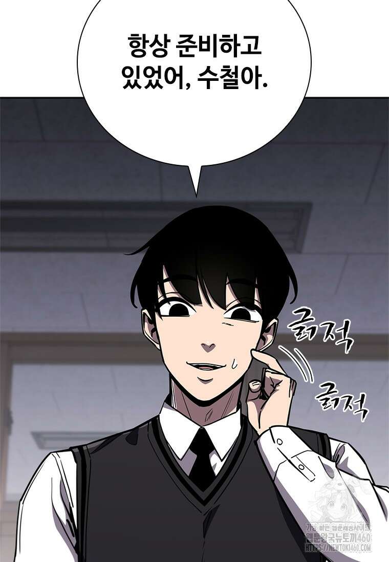 투불 22화 79