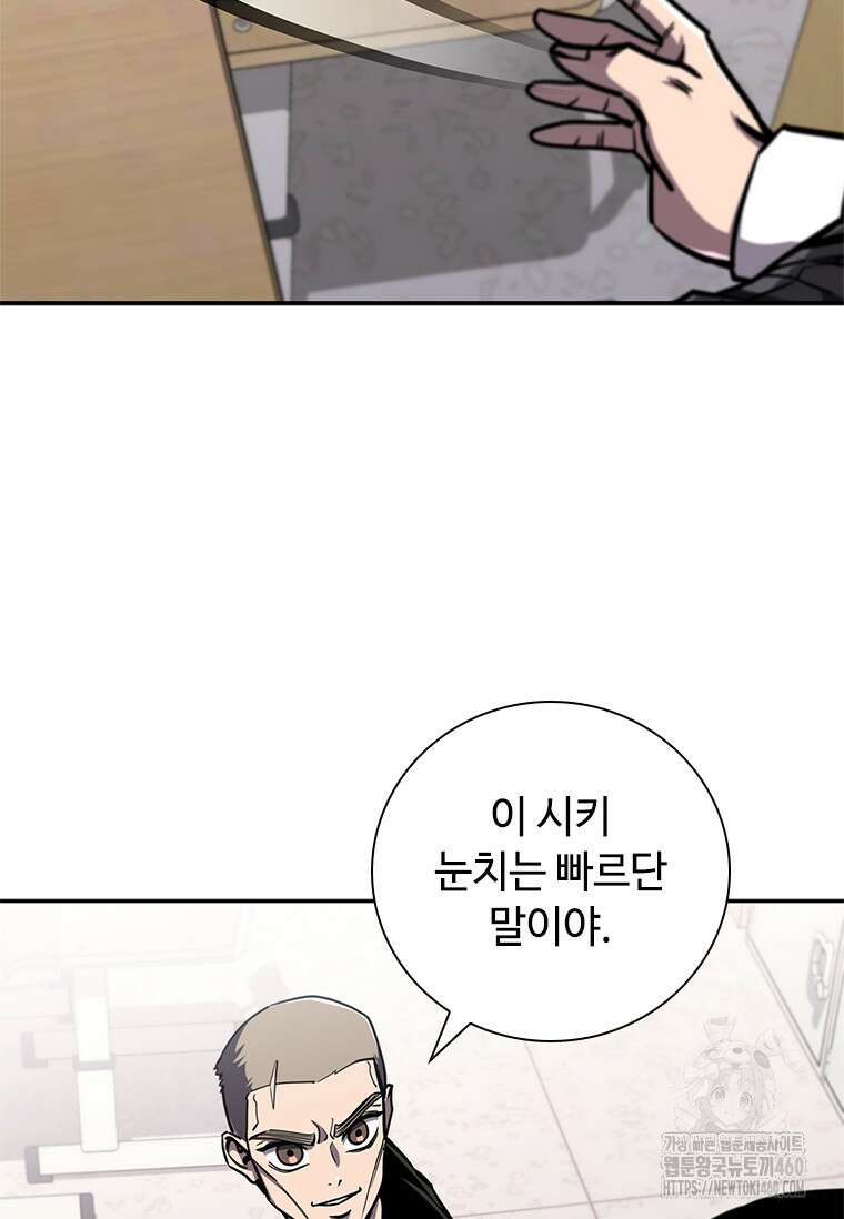투불 22화 81