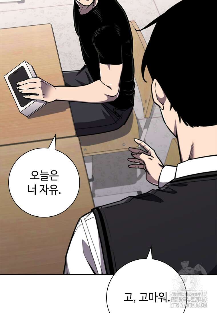투불 22화 82