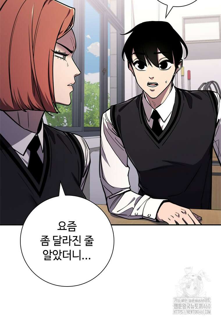 투불 22화 86