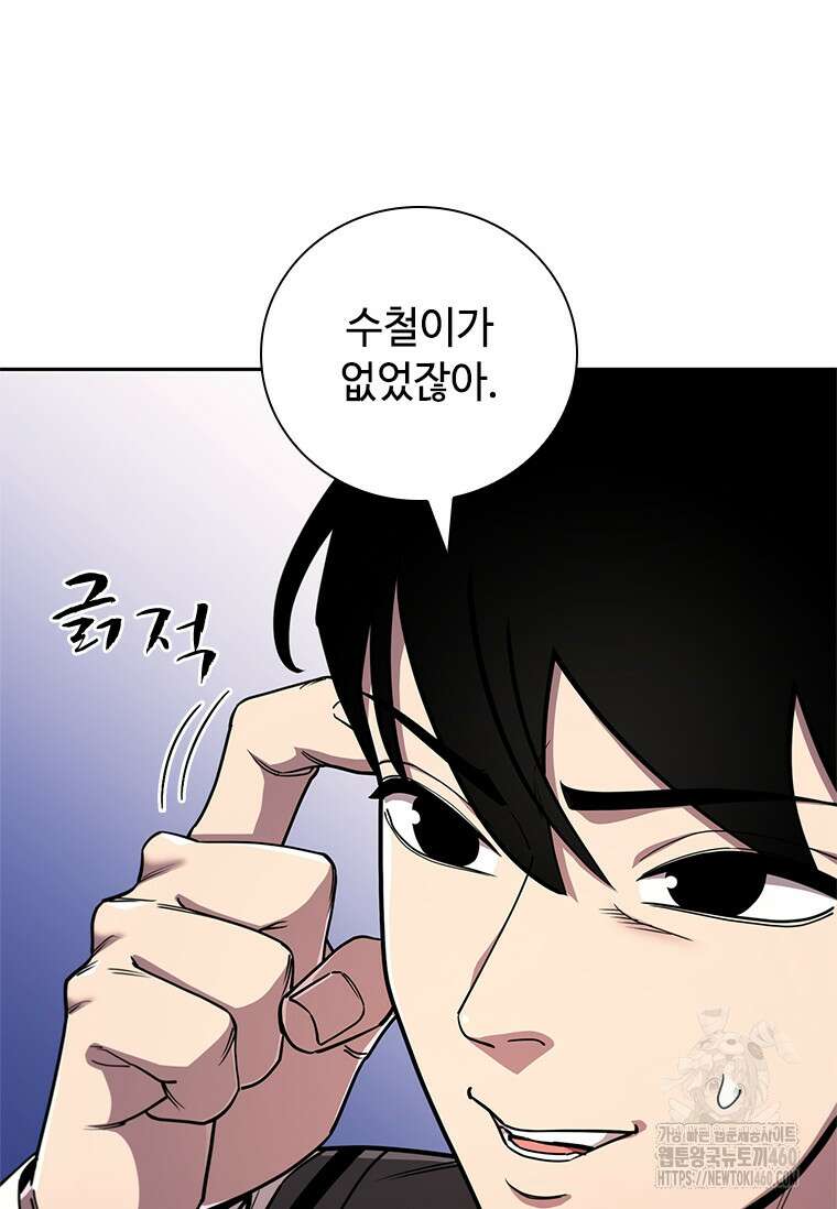 투불 22화 87