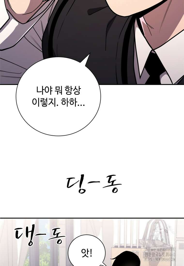 투불 22화 88