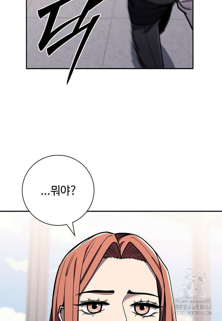 투불 22화 91