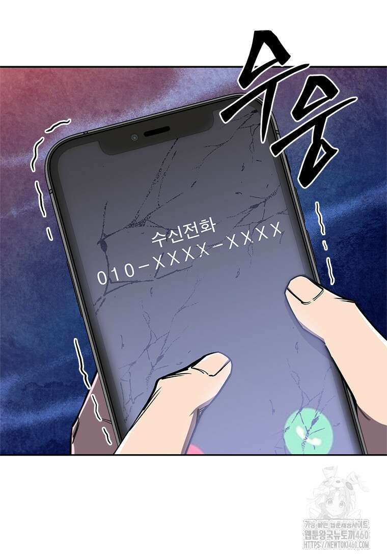 투불 22화 96