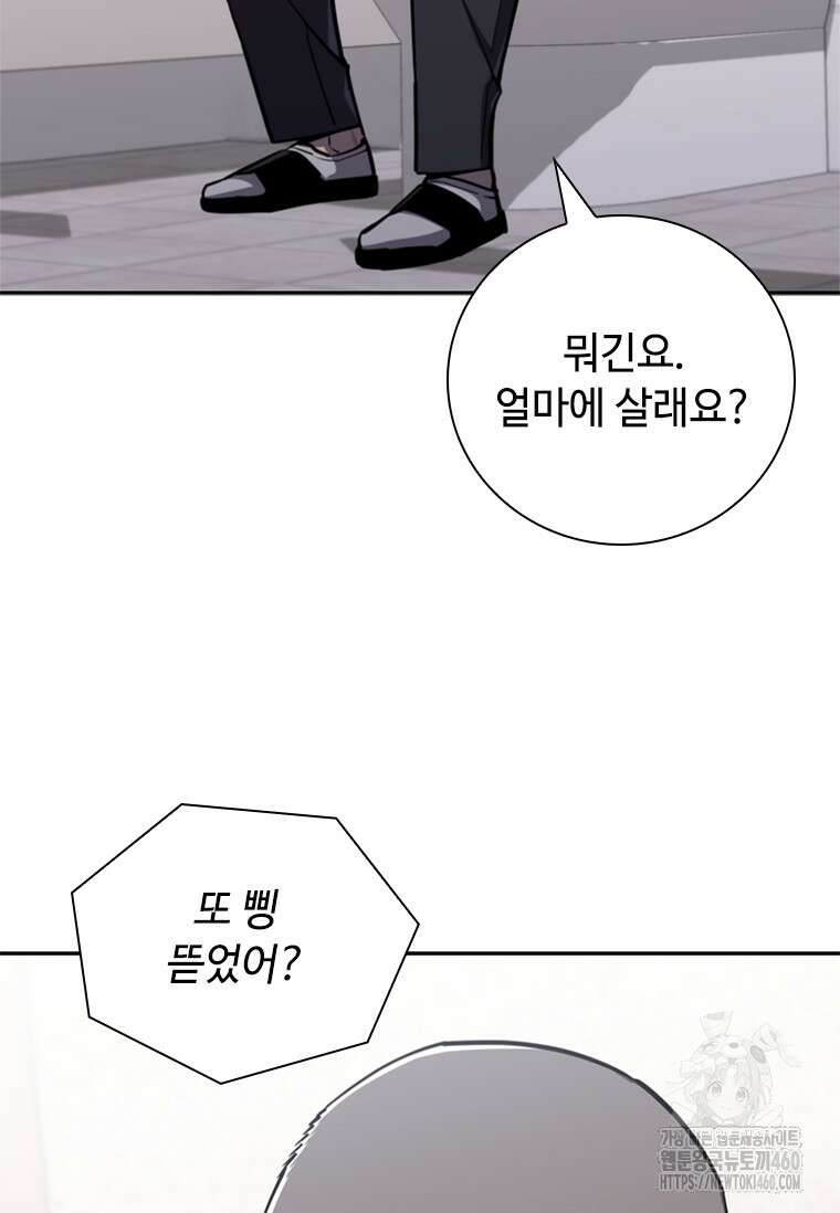 투불 22화 98