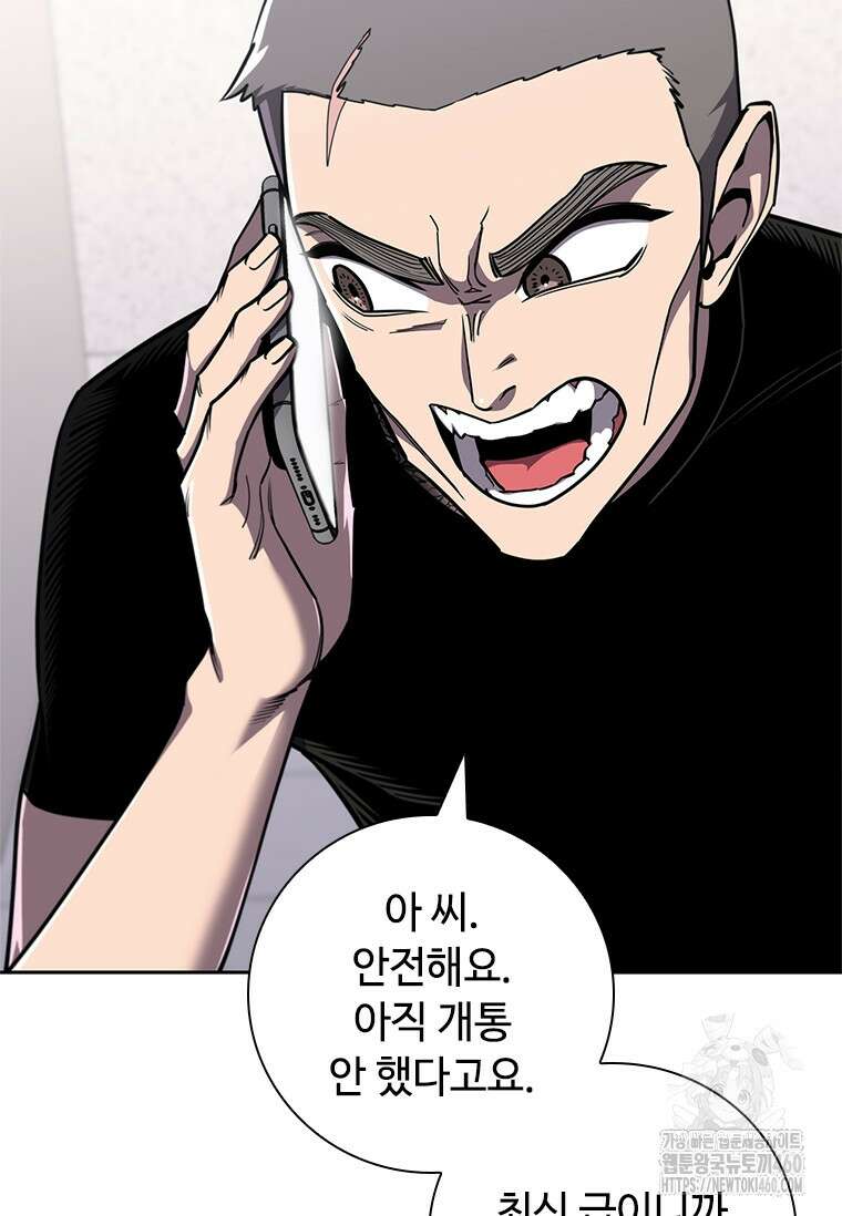 투불 22화 99