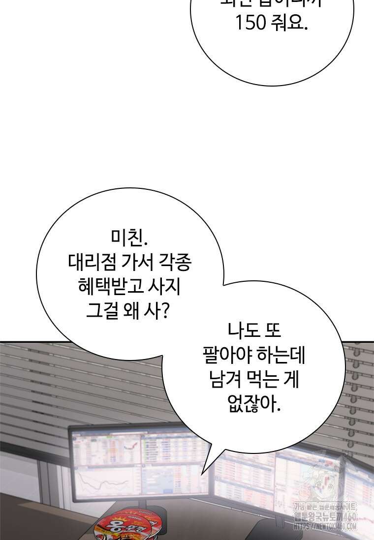 투불 22화 100