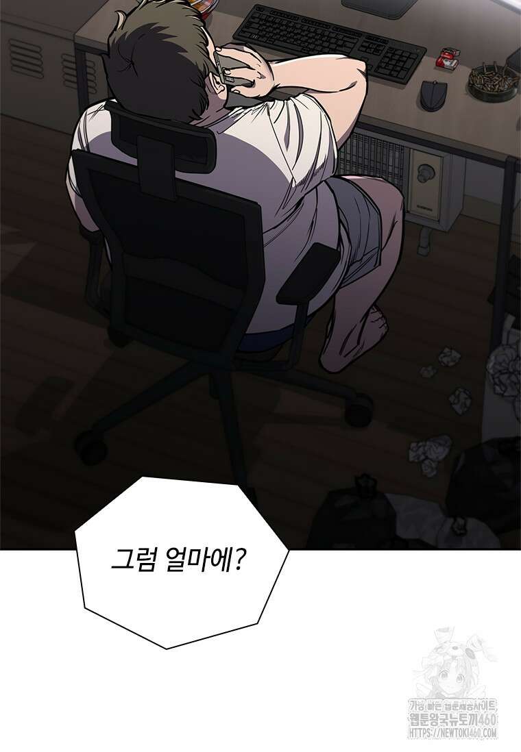 투불 22화 101