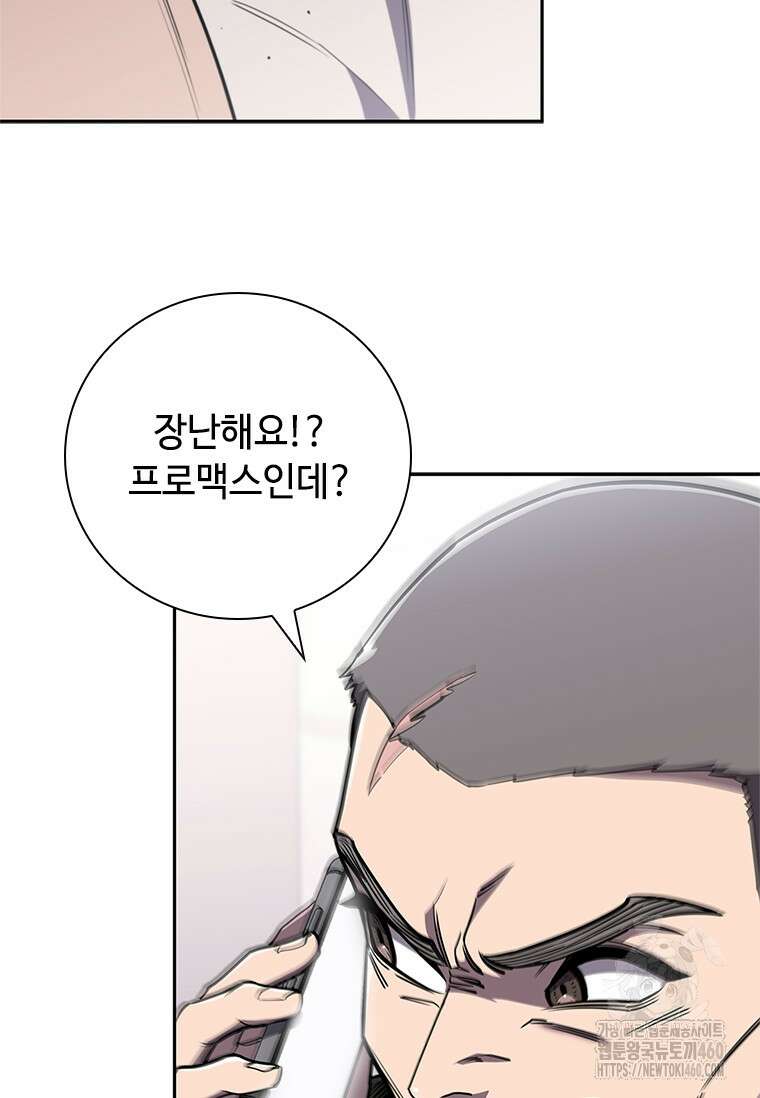 투불 22화 103