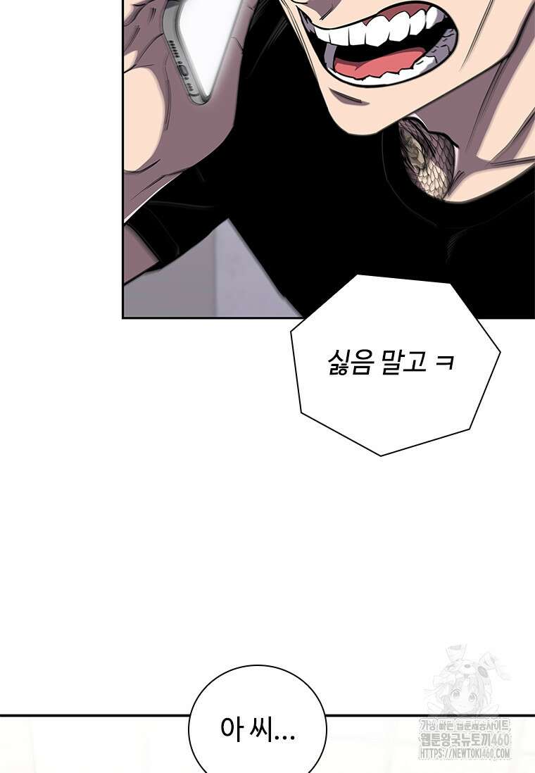 투불 22화 104
