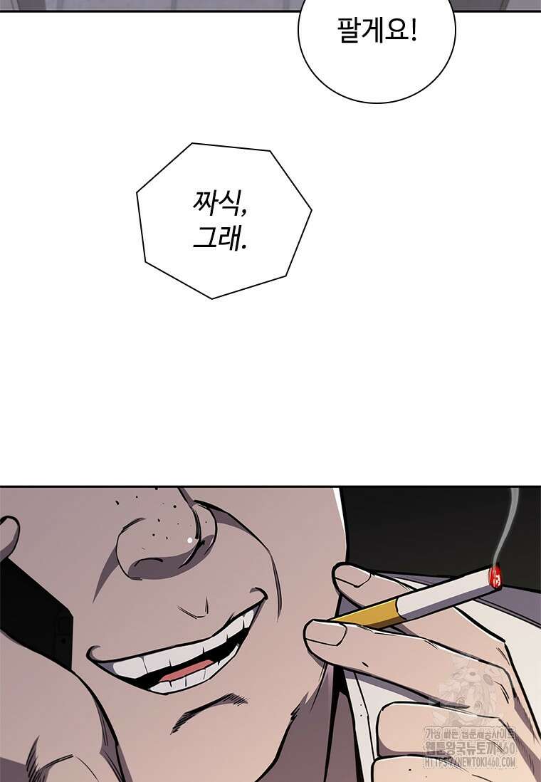 투불 22화 106