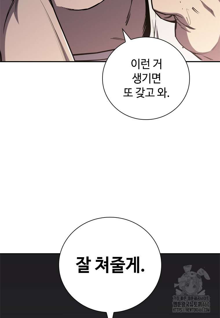 투불 22화 107