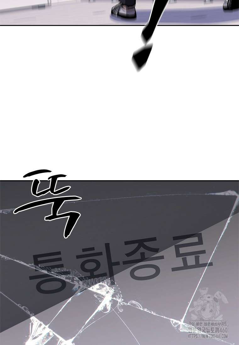 투불 22화 113