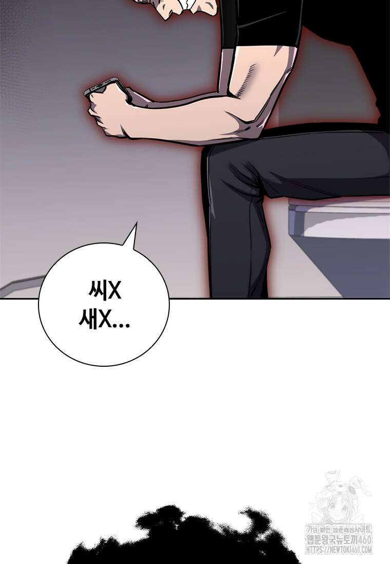 투불 22화 115