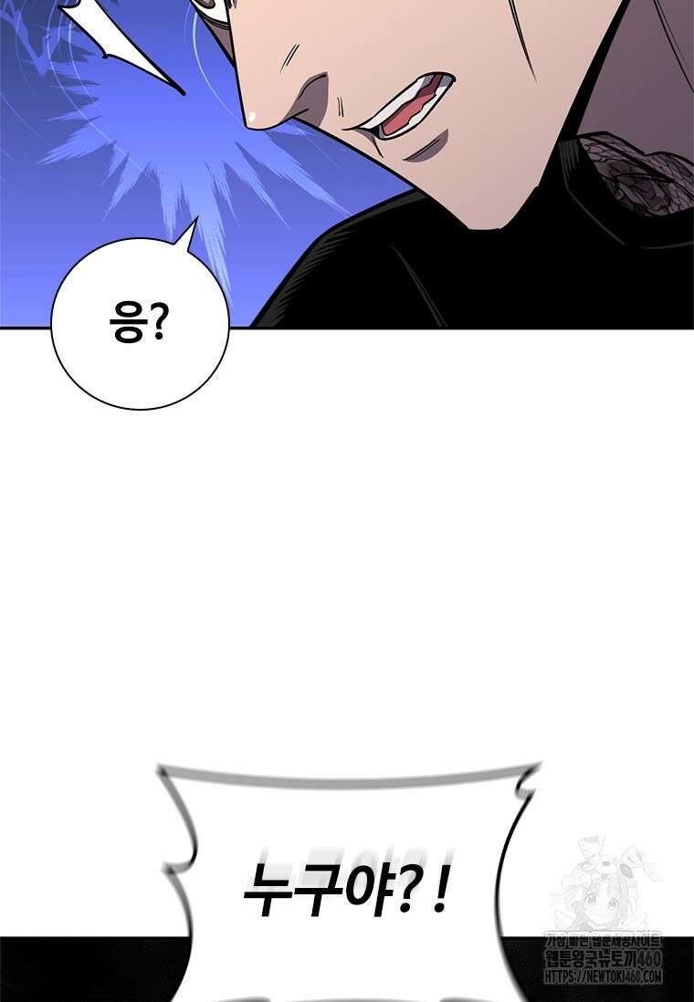 투불 22화 117