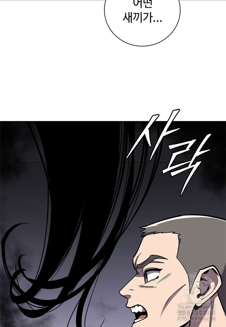 투불 22화 119
