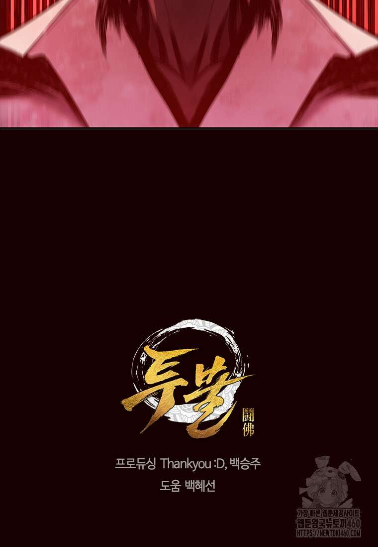 투불 22화 128