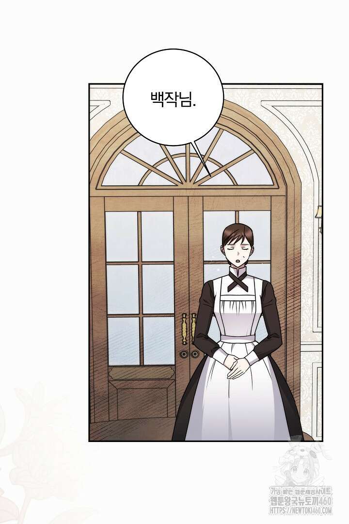 악역의 주인님이 되었다 37화 7