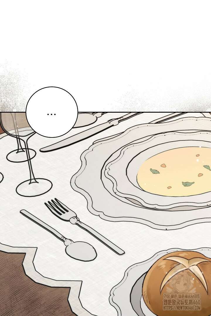 악역의 주인님이 되었다 37화 10