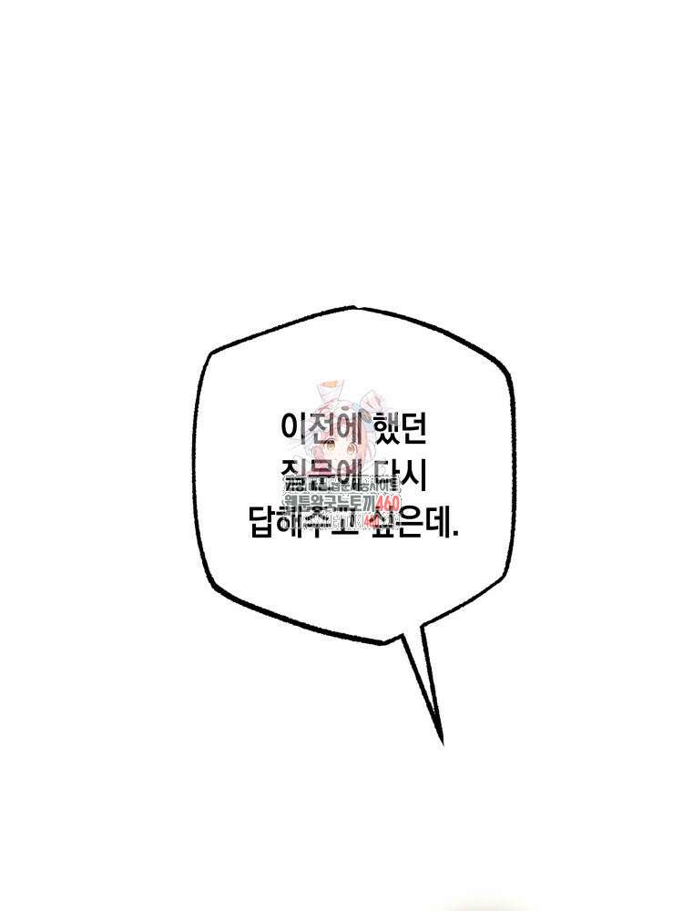 브린니와 빈자리 10화 1