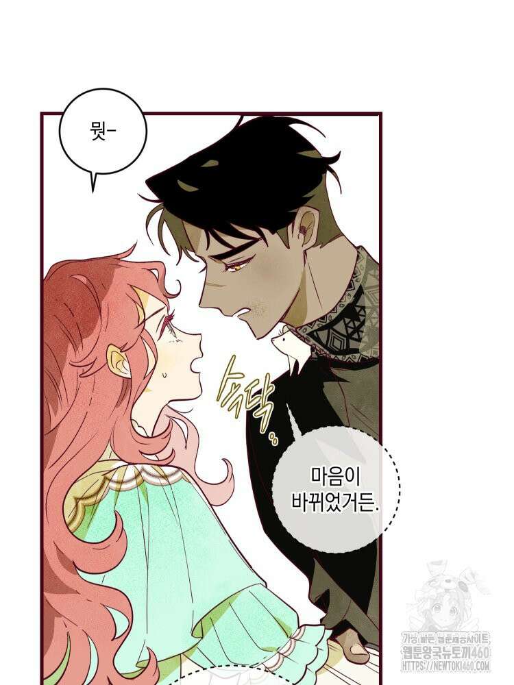 브린니와 빈자리 10화 4