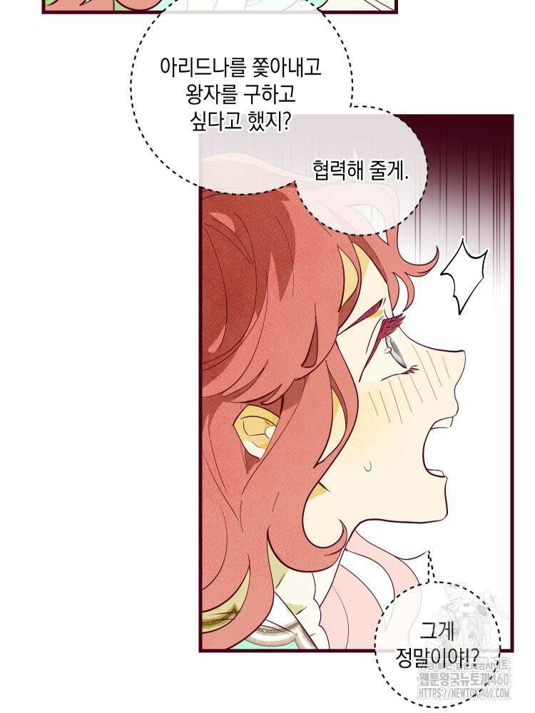 브린니와 빈자리 10화 5
