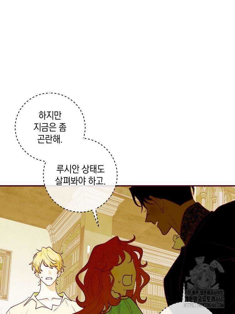 브린니와 빈자리 10화 6
