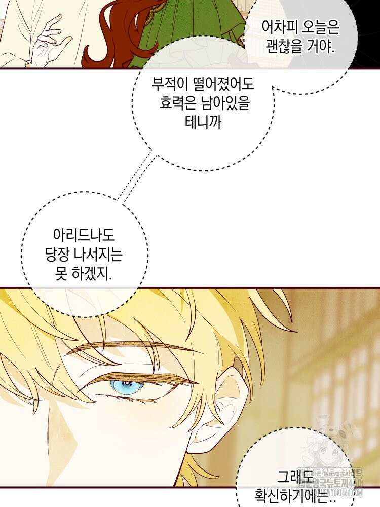 브린니와 빈자리 10화 7