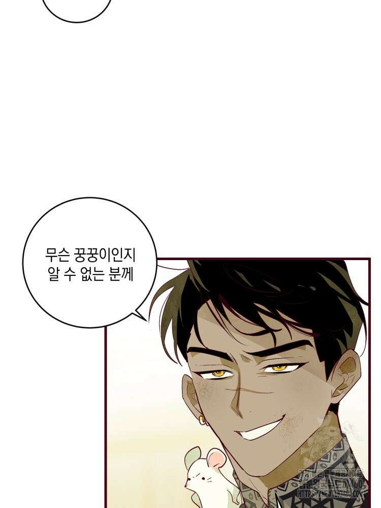브린니와 빈자리 10화 10