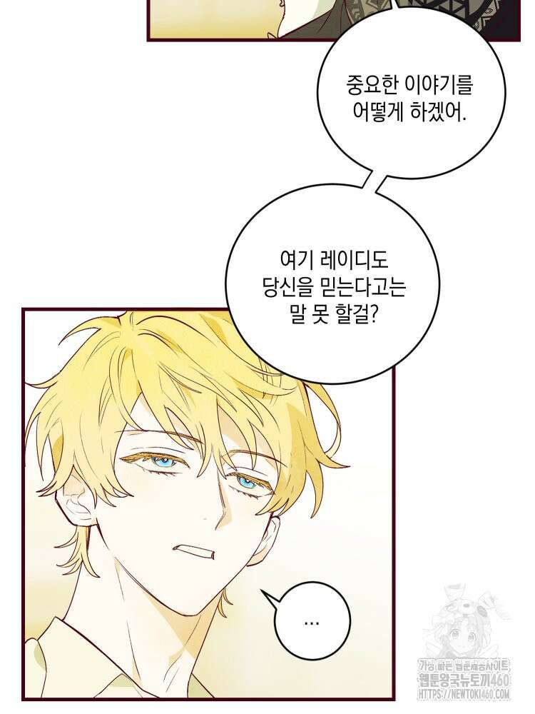 브린니와 빈자리 10화 11